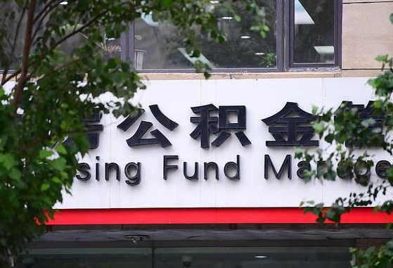 公积金的钱可以作为首付吗-兰州公积金代办平台
